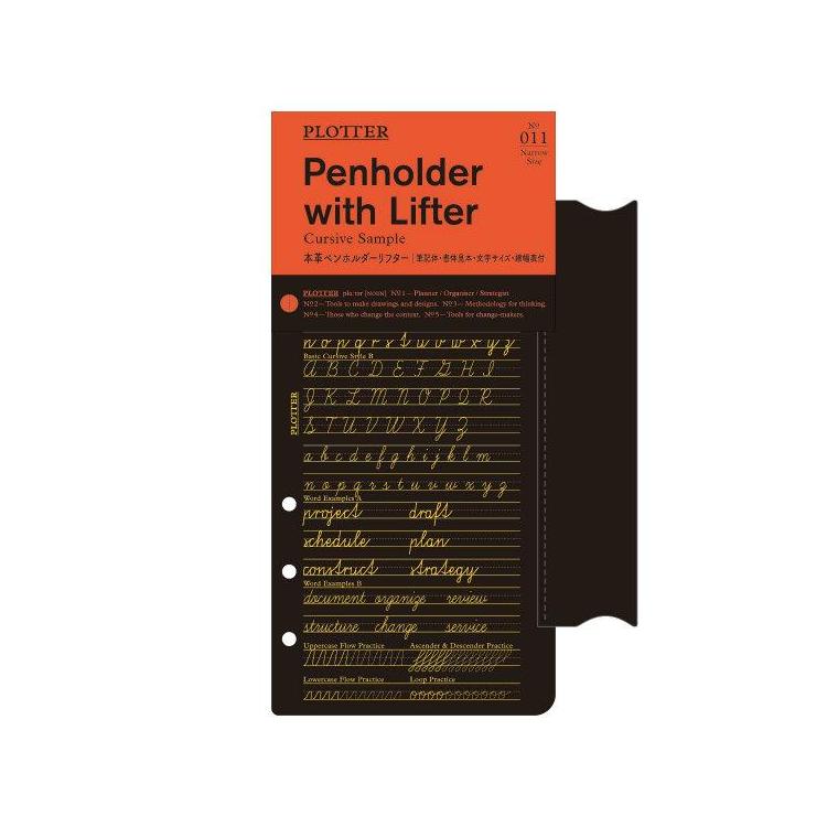 レザーペンホルダー ナロー