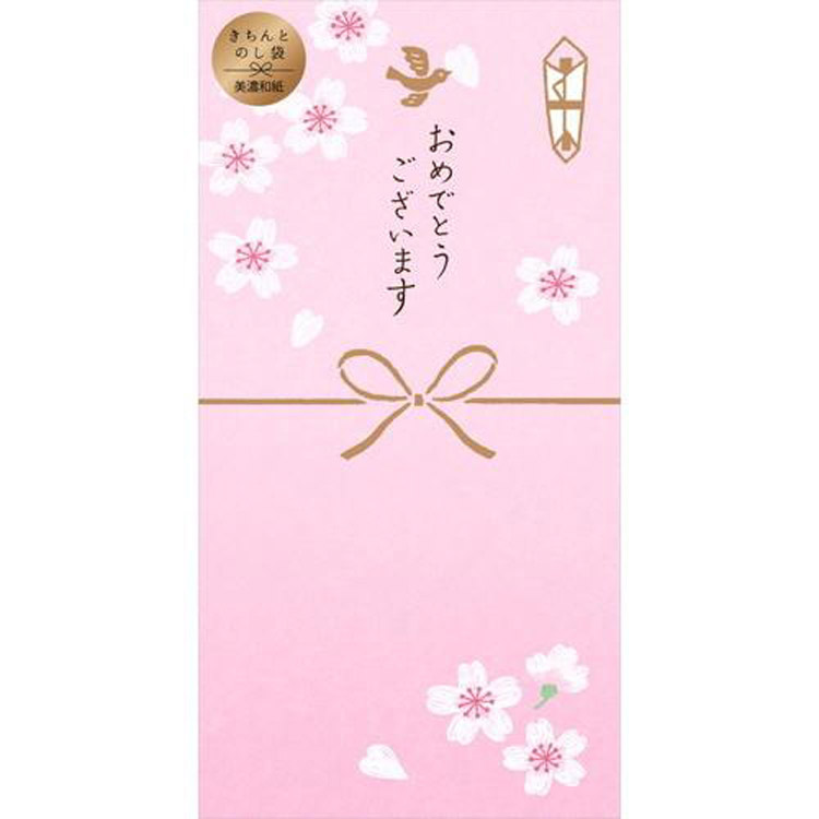 春柄 きちんとのし袋 桜ピンク
