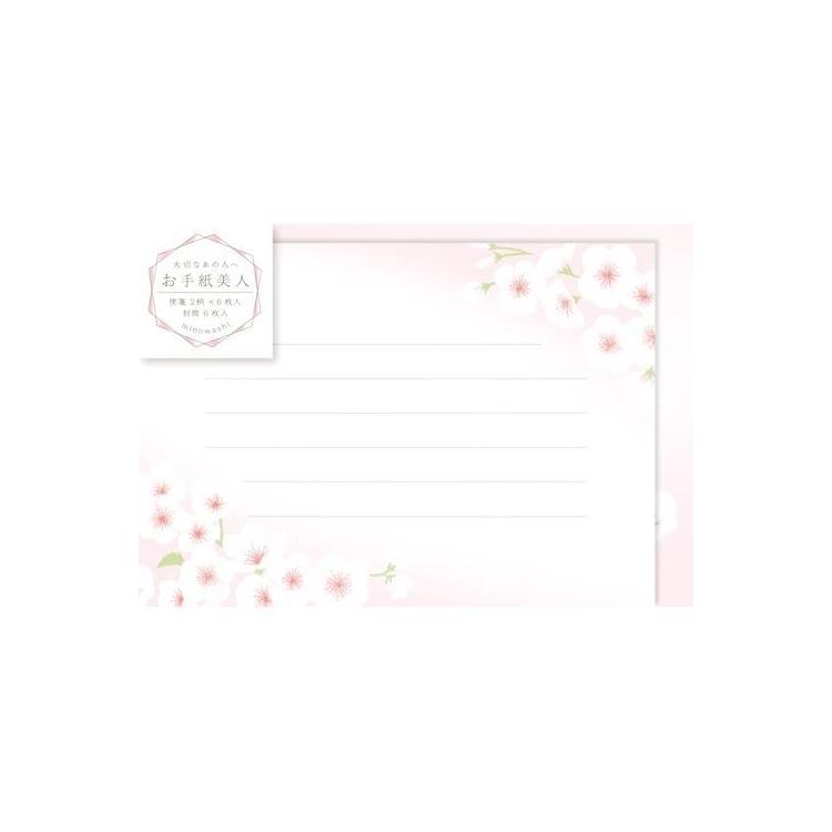 春柄 お手紙美人 さくら白 さくら白