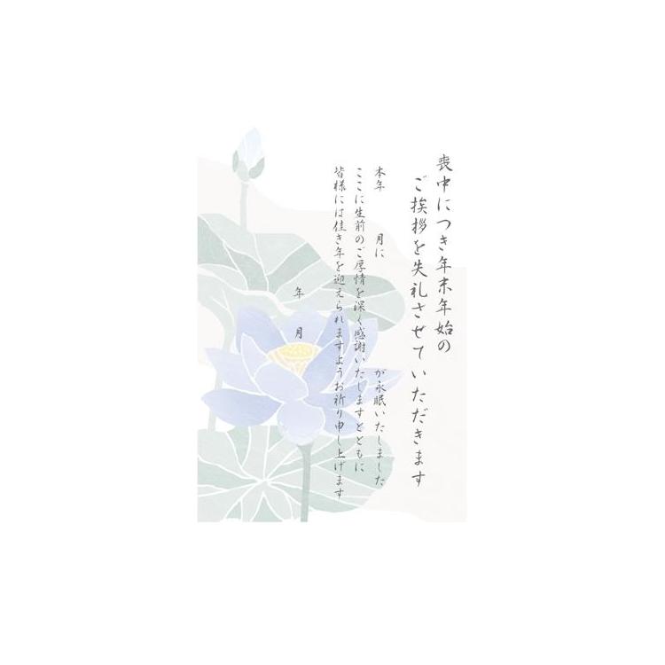 喪中はがき 睡蓮 5枚入り 睡蓮