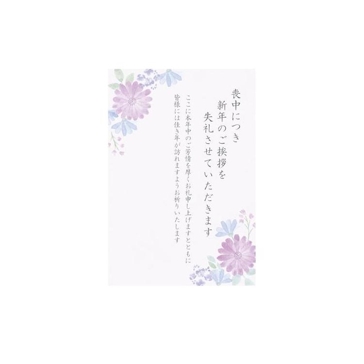 喪中はがき 菊 5枚入り 菊
