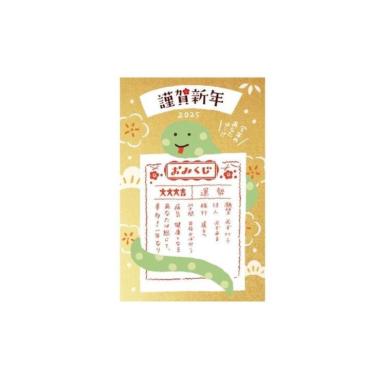 お年玉付き年賀はがき N－51 F096 3枚入り: ステーショナリー  