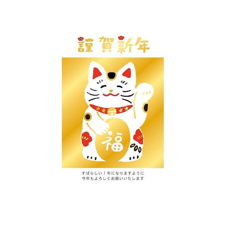 私製年賀はがき 箔 招き猫 3枚入り 招き猫