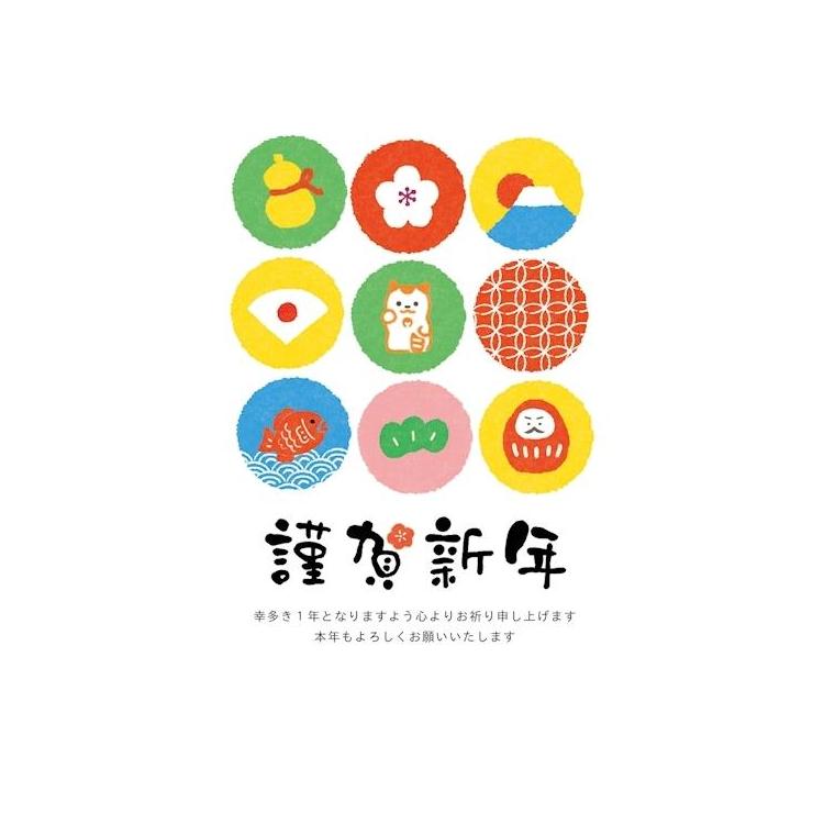 私製年賀はがき カラー カラフル 3枚入り カラフル