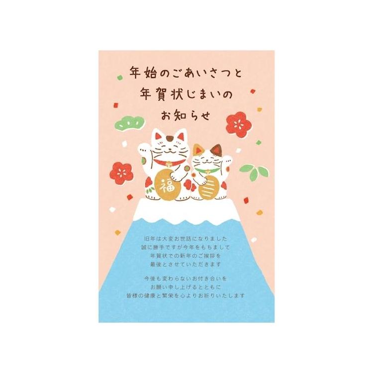 私製年賀状じまいはがき 富士招き猫 3枚入り 富士招き猫