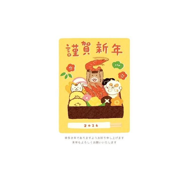 お年玉付き年賀はがき 午 N-29 3枚入り