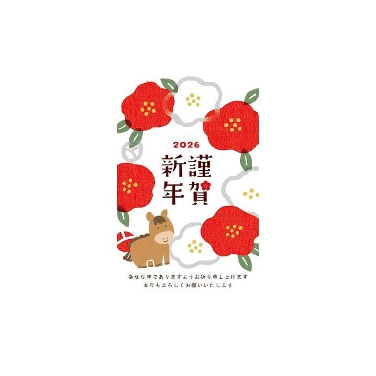 お年玉付き年賀はがき 午 N-31 3枚入り