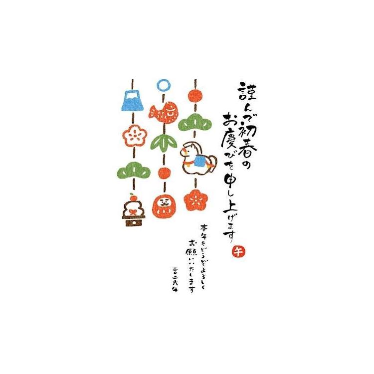 お年玉付き年賀はがき 午 N-34 3枚入り