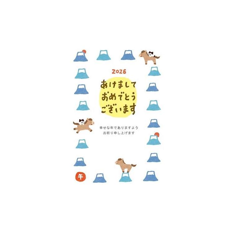 お年玉付き年賀はがき 午 N-39 3枚入り