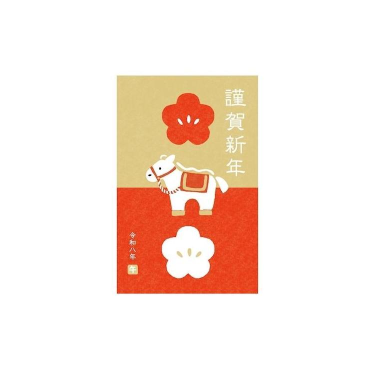 お年玉付き年賀はがき 午 N-45 3枚入り
