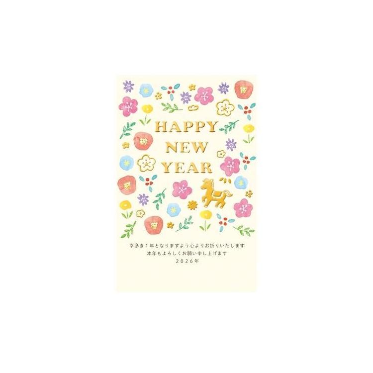 お年玉付き年賀はがき 午 N-46 3枚入り