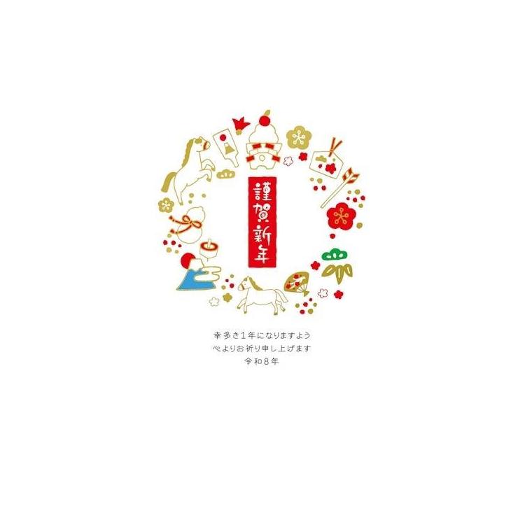 お年玉付き年賀はがき 午 N-51 3枚入り