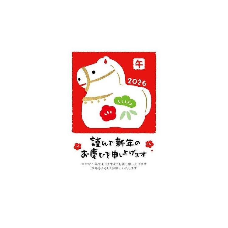 お年玉付き年賀はがき 午 N-52 3枚入り