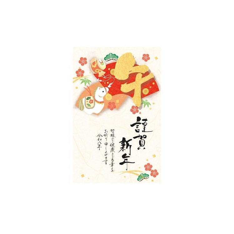 お年玉付き年賀はがき 午 N-55 3枚入り