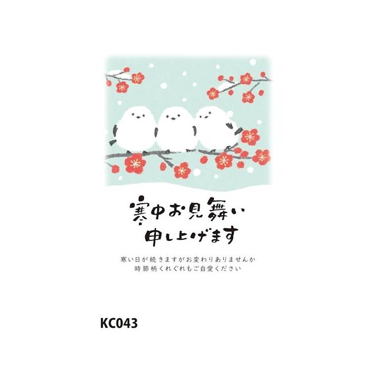 寒中見舞いはがき 043 5枚入り 043
