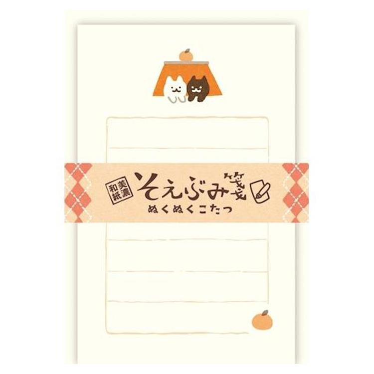 冬柄そえぶみ箋 ぬくぬくこたつ ぬくぬくこたつ