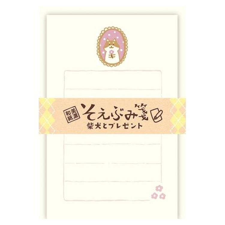 冬柄そえぶみ箋 柴犬とプレゼント 柴犬とプレゼント