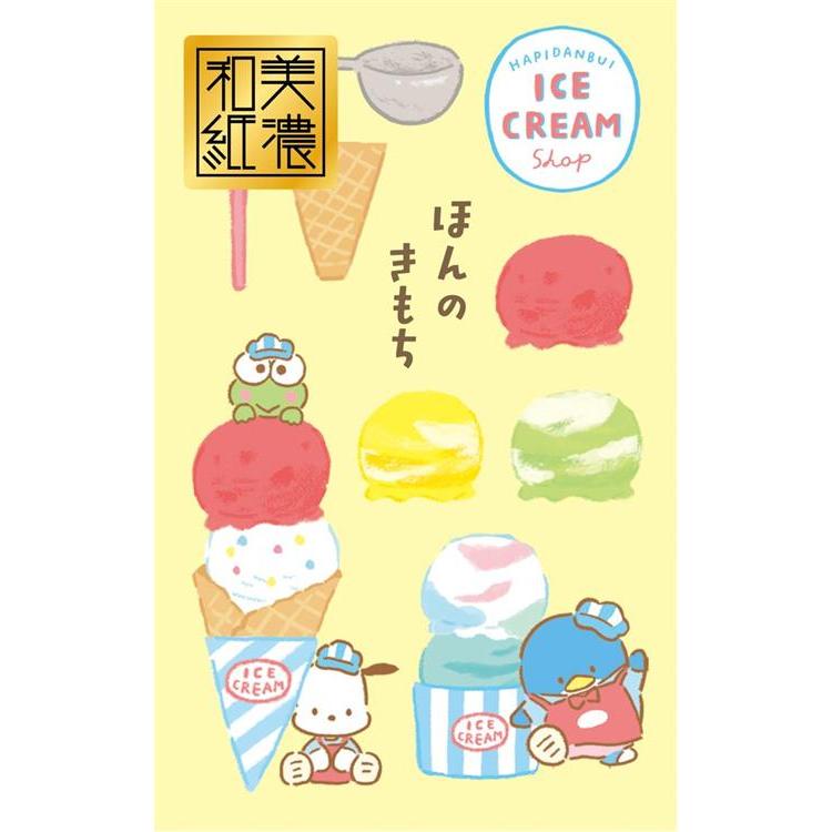 ぽち袋 はぴだんぶい アイスクリームショップ ポチャッコ&タキシードサム&けろけろけろっぴ2 3枚入り【ロフト限定】 ポチャッコ&タキシードサム&けろけろけろっぴ2