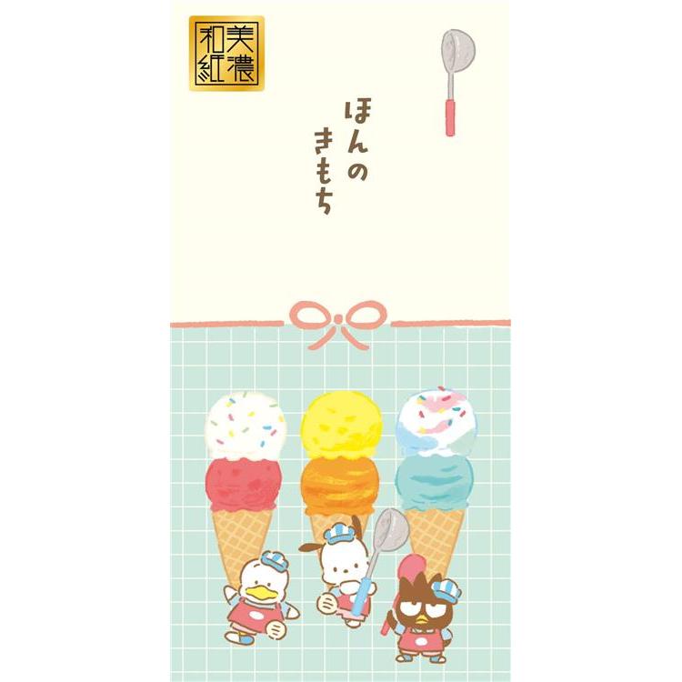 のし袋 はぴだんぶい アイスクリームショップ ポチャッコ&バッドばつ丸&あひるのペックル 3枚入り【ロフト限定】 ポチャッコ&バッドばつ丸&あひるのペックル