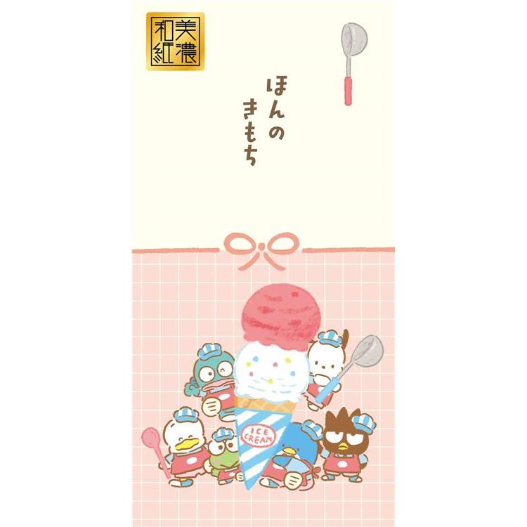 のし袋 はぴだんぶい アイスクリームショップ 集合 3枚入り【ロフト限定】 集合