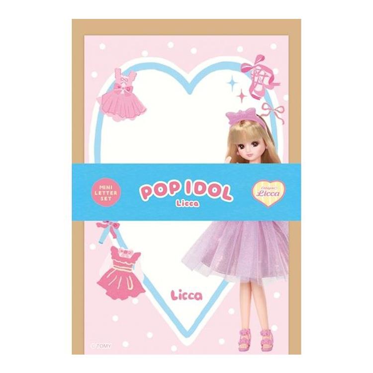 ミニレターセット リカちゃん アイドル アイドル