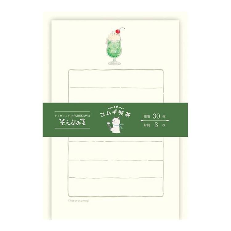 そえぶみ箋 トコロコムギ 喫茶 喫茶