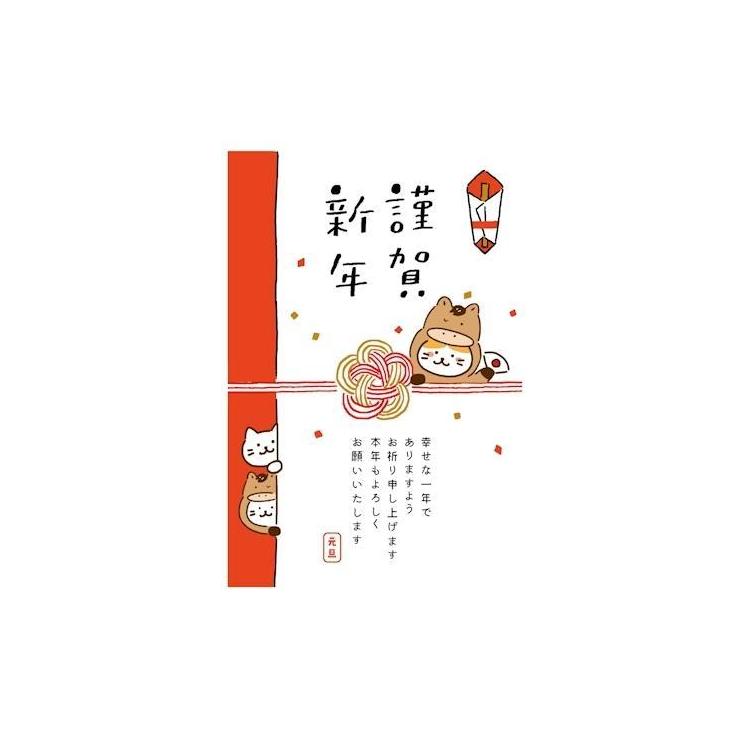 お年玉付き年賀はがき 午 N-3 3枚入り