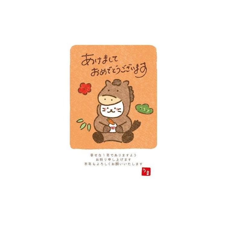 お年玉付き年賀はがき 午 N-7 3枚入り