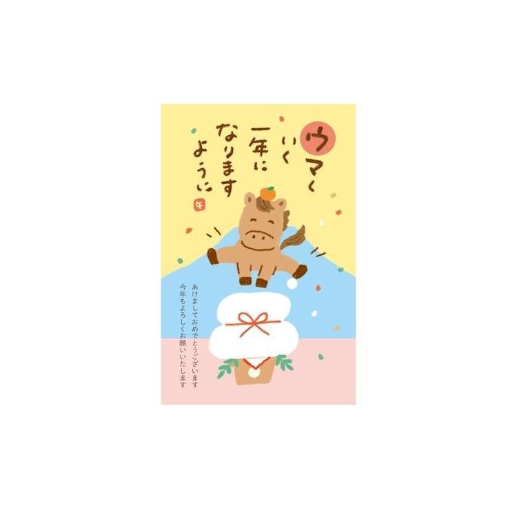 お年玉付き年賀はがき 午 N-16 3枚入り