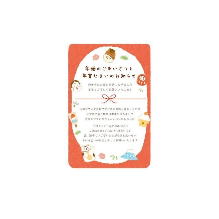官製年賀状じまいはがき N-20 3枚入り