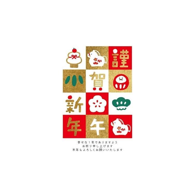 お年玉付き年賀はがき 午 N-21 3枚入り