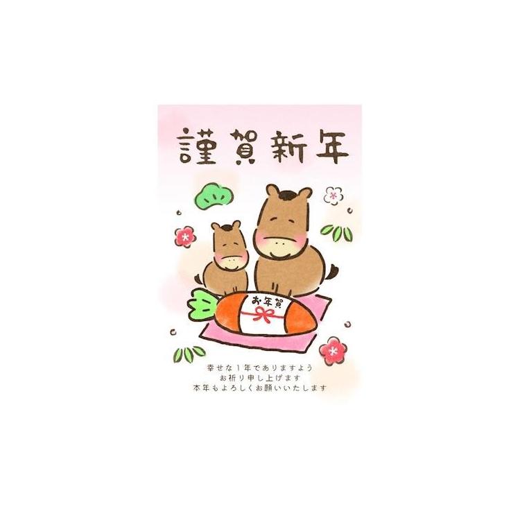 お年玉付き年賀はがき 午 N-24 3枚入り