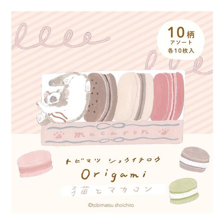 おりがみメモ トビマツショウイチロウ マカロン マカロン