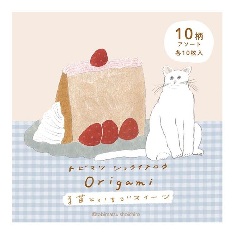 おりがみメモ トビマツショウイチロウ いちごスイーツ いちごスイーツ