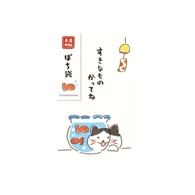 夏柄 ぽち袋 金魚とにゃんこ 金魚とにゃんこ