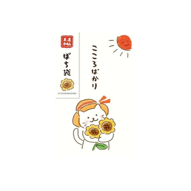 夏柄 ぽち袋 ひまわりにゃんこ ひまわりにゃんこ
