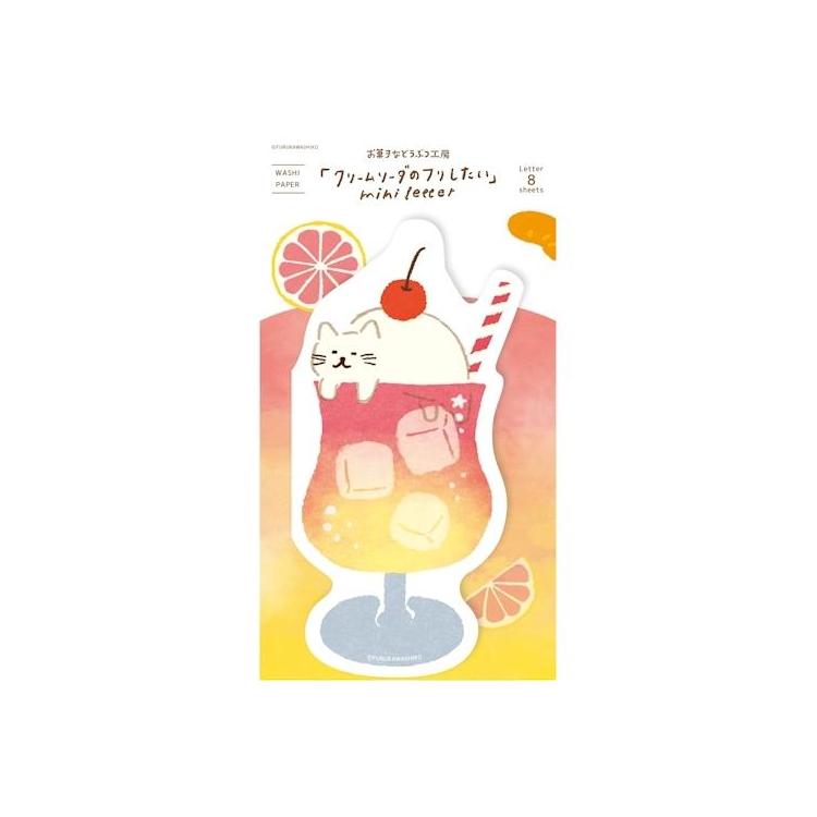 夏柄 レターセット イエロー ソーダにゃん イエロー ソーダにゃん