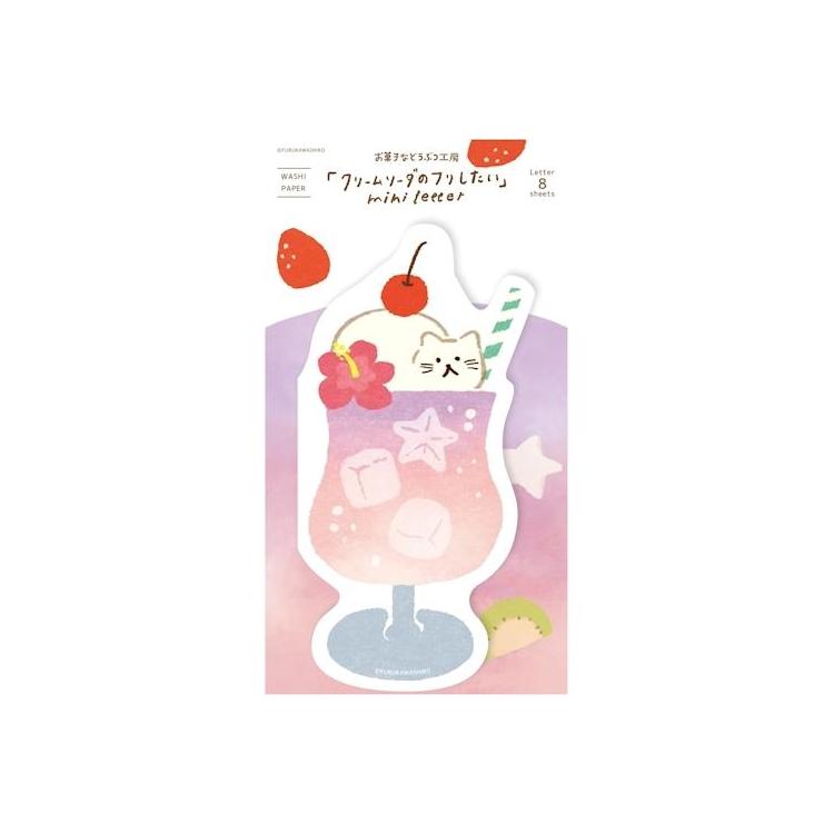 夏柄 レターセット パープル ソーダにゃん パープル ソーダにゃん