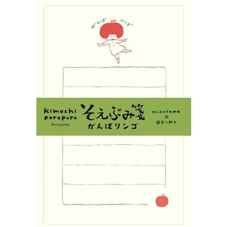 そえぶみ箋 mizutama がんばリンゴ がんばリンゴ