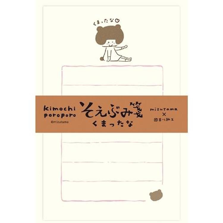 そえぶみ箋 mizutama くまったな くまったな
