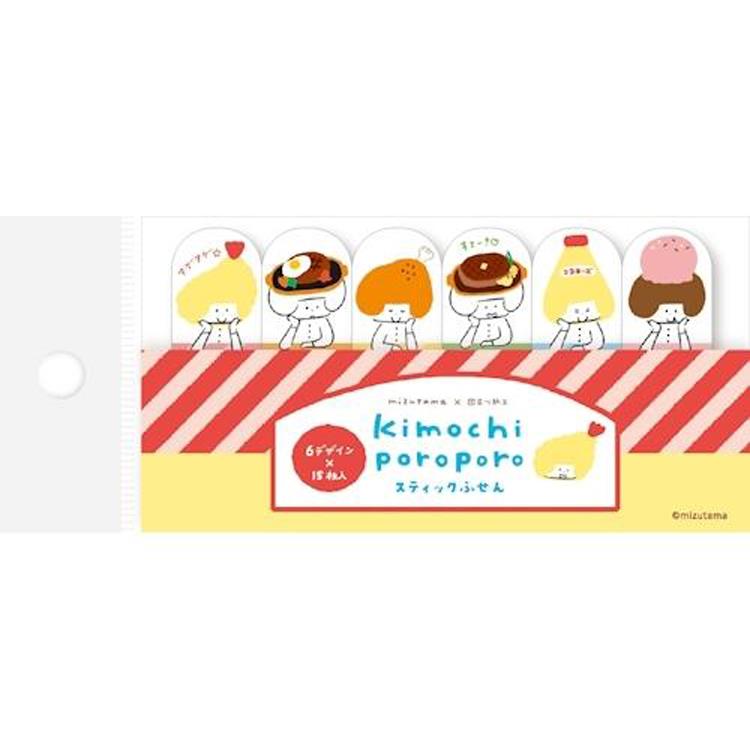 スティック付箋 mizutama レストラン レストラン