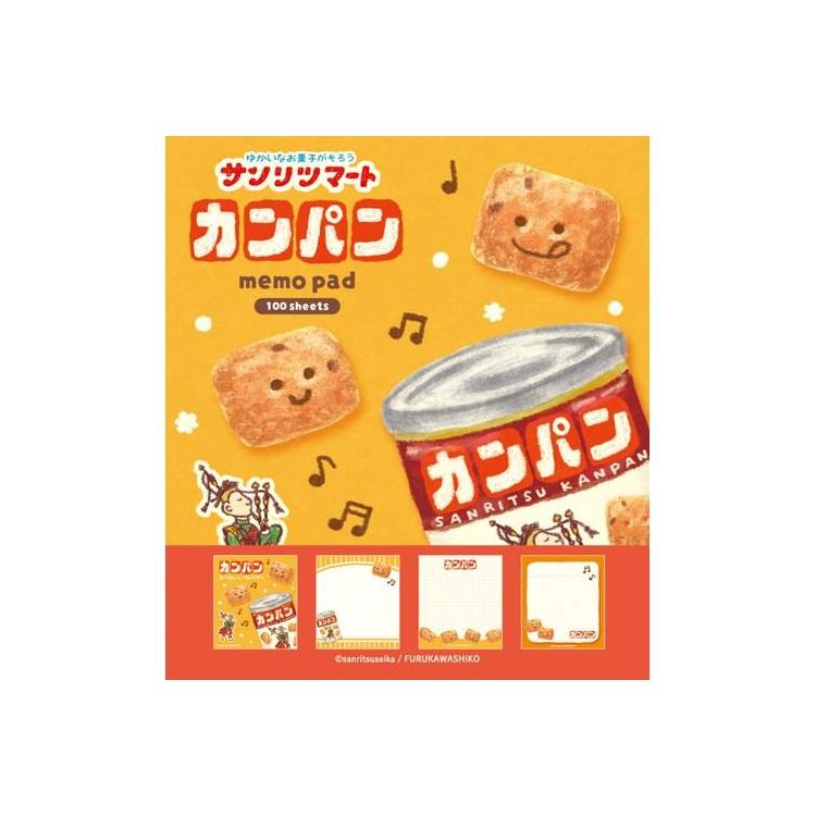 三立製菓 メモパッド カンパン カンパン