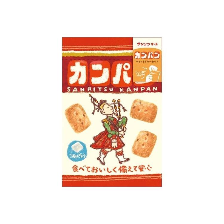三立製菓 ペりっとレターセット カンパン カンパン