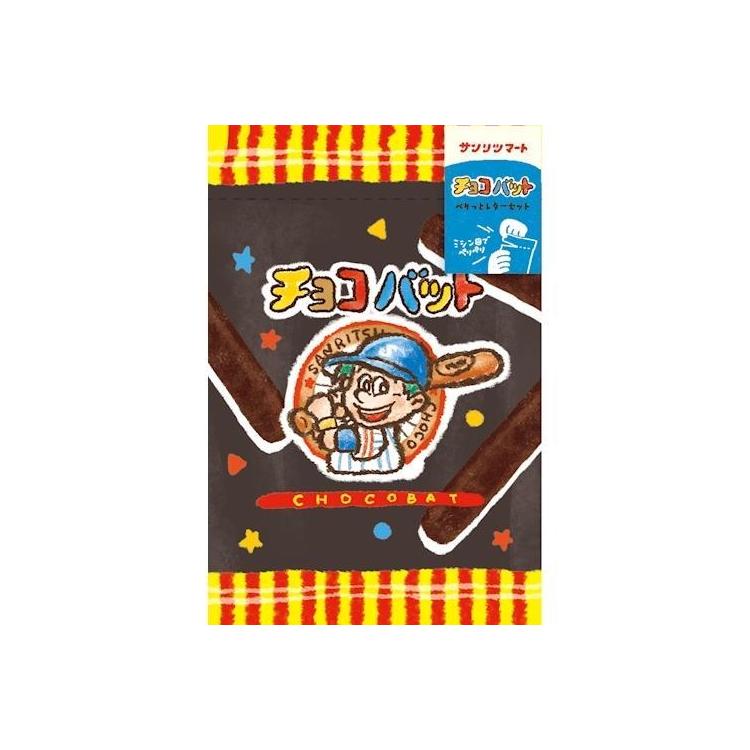 三立製菓 ペりっとレターセット チョコバット チョコバット