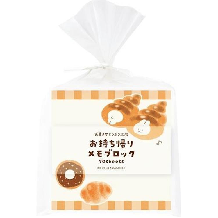 お持ち帰りメモブロック お菓子などうぶつ工房 すっぽりウサギ すっぽりウサギ