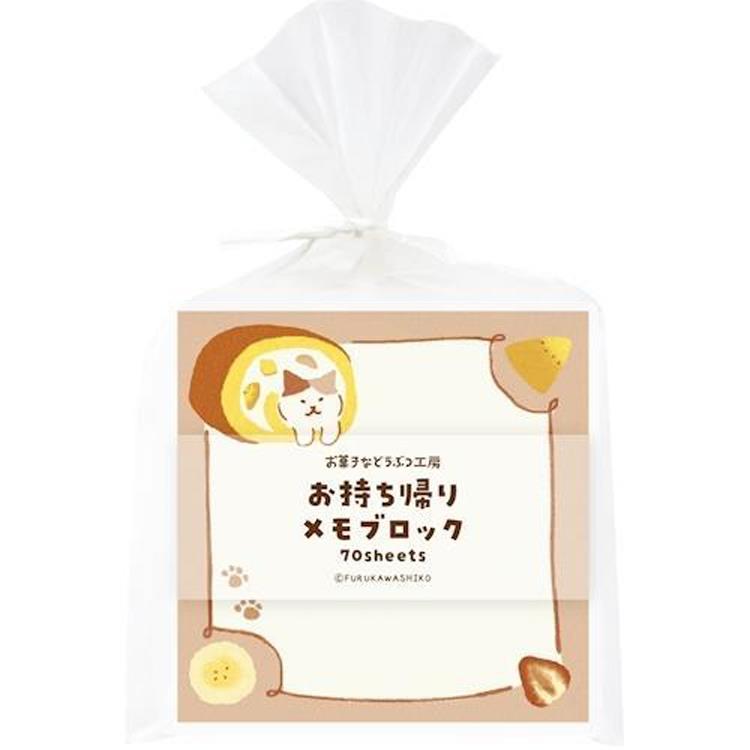 お持ち帰りメモブロック お菓子などうぶつ工房 すきまニャンコ すきまニャンコ