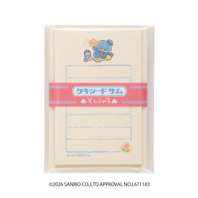 そえぶみ箋 はぴだんぶい中華街 タキシードサム タキシードサム