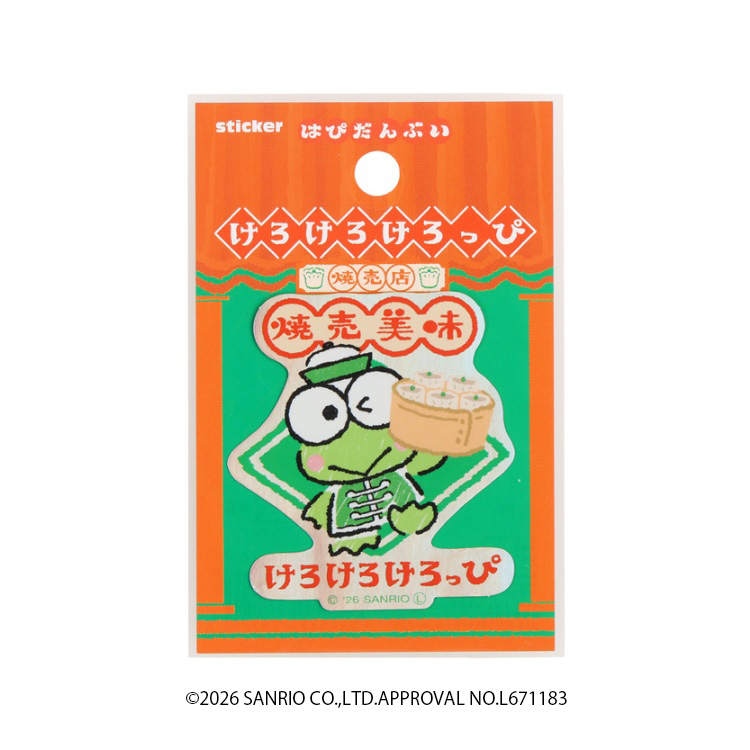 オーロラステッカー はぴだんぶい中華街 けろけろけろっぴ けろけろけろっぴ