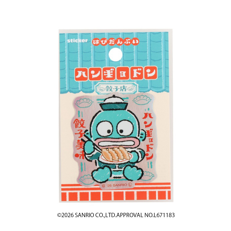 オーロラステッカー はぴだんぶい中華街 ハンギョドン ハンギョドン
