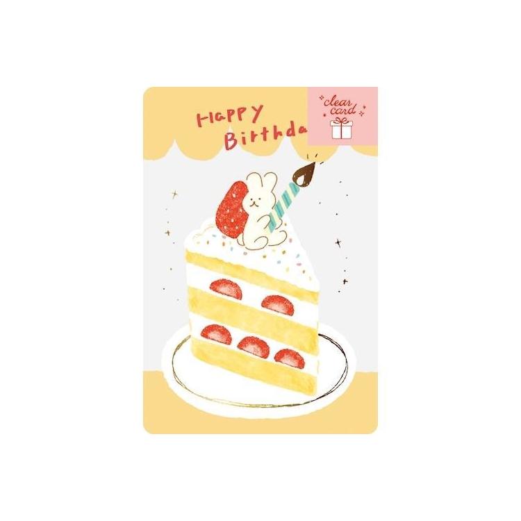 箔押しクリアカード うさぎショートケーキ(うさぎショートケーキ